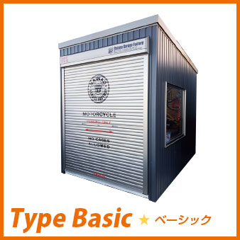 Type Basic（タイプ・ベーシック）