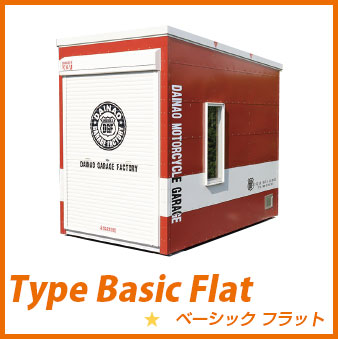 Type Basic Flat（タイプ・ベーシック・フラット）