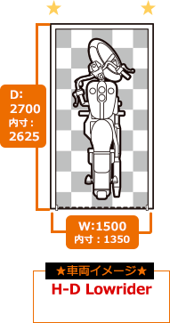D-styleガレージ バイク1台用参考サイズ表