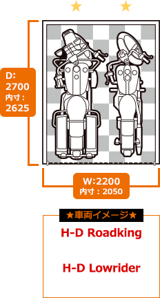 D-styleガレージ バイク2台用参考サイズ表